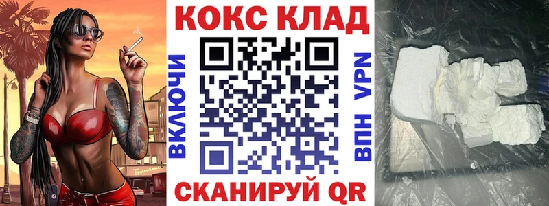что такое   Адыгейск  КОКАИН VHQ 