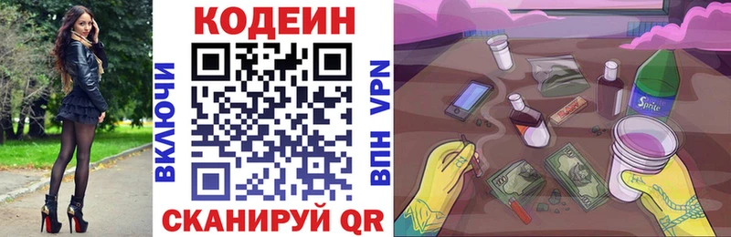 где продают наркотики  Адыгейск  Кодеиновый сироп Lean напиток Lean (лин) 